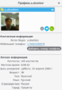 Снимок экрана от 2016-11-21 08-08-36.png