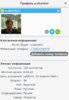 Снимок экрана от 2016-11-21 08-08-36.png