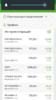 Screenshot_20170425-111106.png