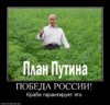 demotivatory-putin-52.jpg